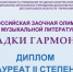 Разгадали все “Загадки гармонии” - Michurinsk68.Ru