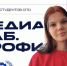 Студентка из Мичуринска отправится на медиасмену - Michurinsk68.Ru