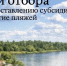 В Мичуринском округе обустроят современный пляж - Michurinsk68.Ru
