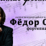 Концерты и мастер-классы: мичуринцев ждёт всероссийский музыкальный фестиваль - Michurinsk68.Ru