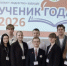 Начался муниципальный конкурс «Ученик года-2026» - Michurinsk68.Ru