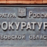 Житель Мичуринского округа проведет  8 лет  в колонии строгого режима - Michurinsk68.Ru