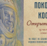 В Мичуринске пройдет “космическая” выставка - Michurinsk68.Ru