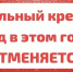 Пасхальный Крестный ход в Мичуринске отменяется - Michurinsk68.Ru