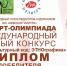 Мичуринские художники “записали” Международную олимпиаду себе в актив - Michurinsk68.Ru