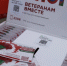 На мичуринский земле взяла старт акция “Красная гвоздика” - Michurinsk68.Ru